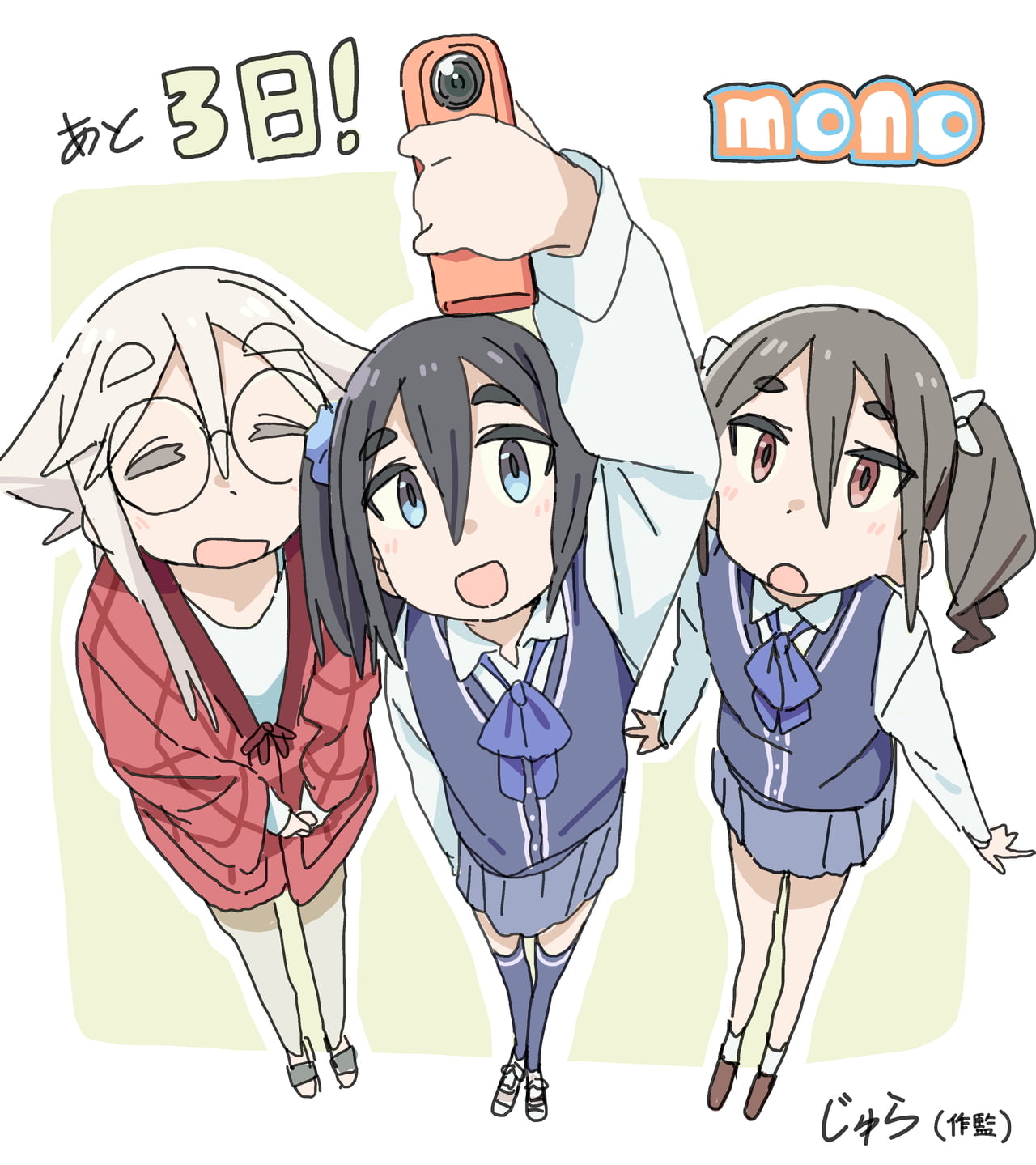 作画監督/じゅら