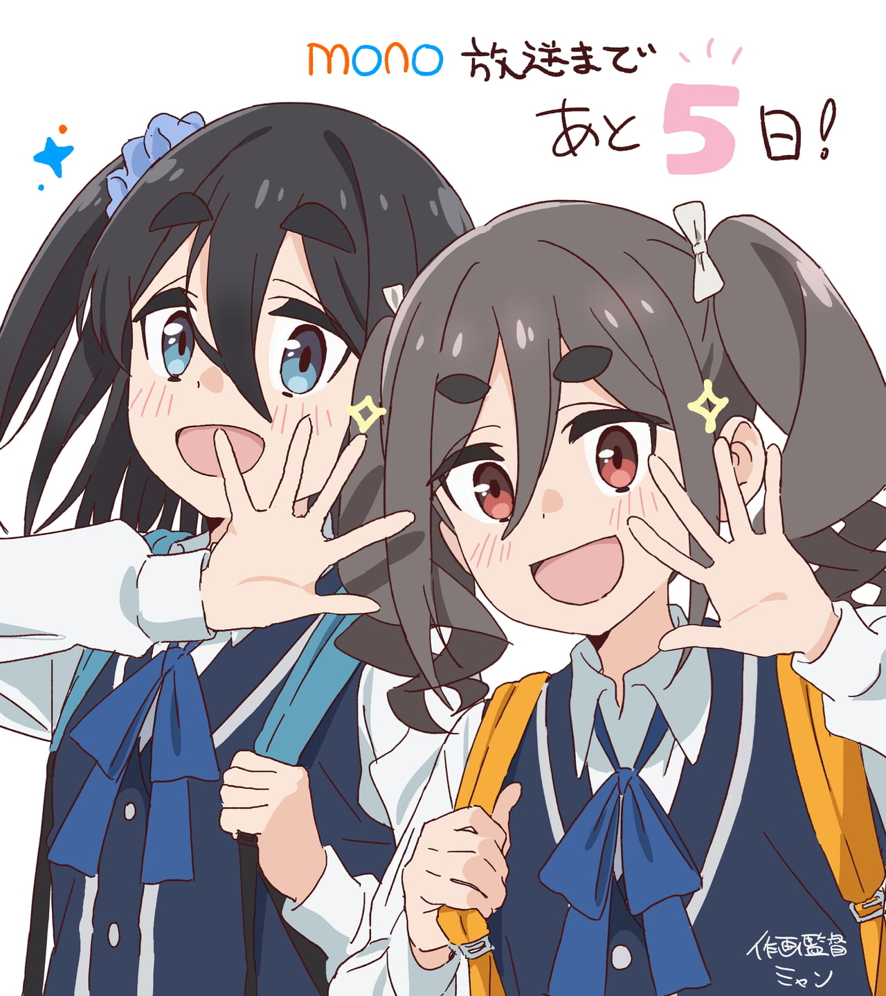 作画監督/ミャン