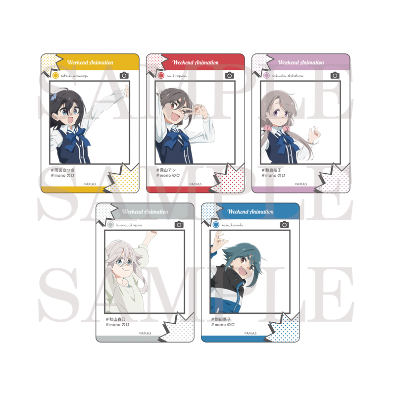 ランダムクリアカード（全5種）