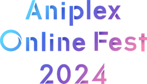 『Aniplex Online Fest 2024』参加決定！