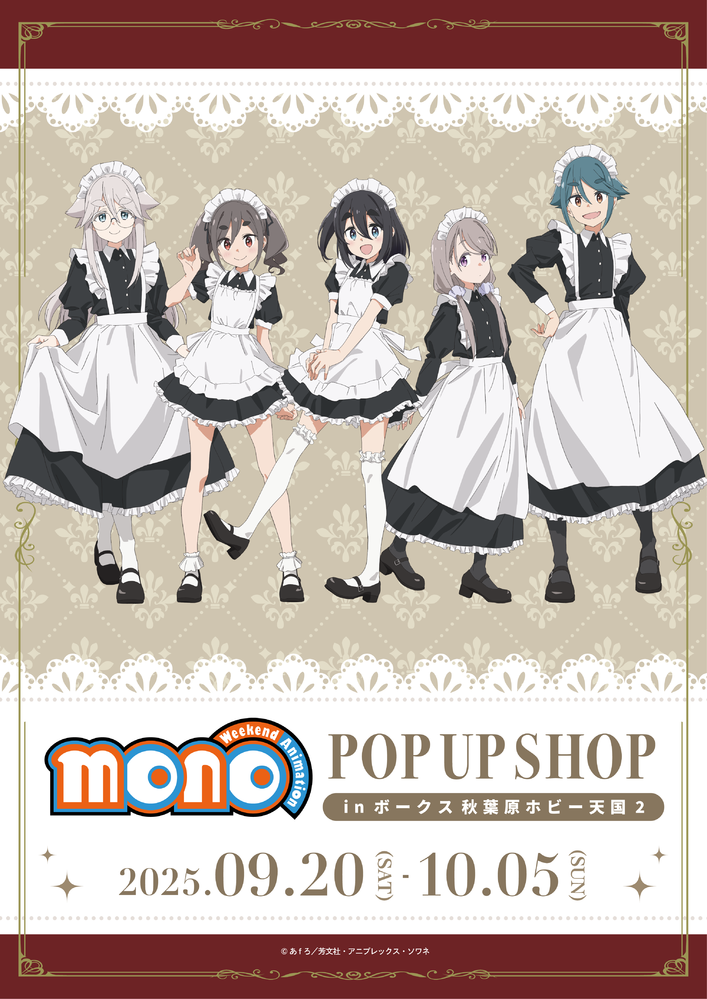 POP UP SHOP in ボークス秋葉原ホビー天国2　本日より開催！